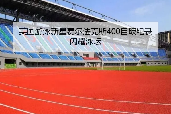 mei-guo-you-yong-xin-xing-fei-er-fa-ke-si-zi-po-ji-lu-shan-yao-yong-tan-3-101.jpg